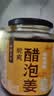 云山半醋泡姜400g 0添加剂醋泡嫩姜生姜片即食下饭菜酱腌菜泡菜 实拍图