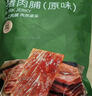 京东京造炭烤猪肉脯500g肉干肉脯烤肉纯猪肉高蛋白炭烧休闲零食 实拍图