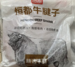 恒都 【国产谷饲300天】 原切牛腱子3斤 不注水不滚揉 炖煮食材 实拍图