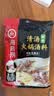 海底捞 火锅底料 鲜香清汤火锅底料110g   3~5人份骨汤鲜香  一料多用 实拍图