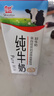 辉山纯牛奶250ml*24盒 3.1g乳蛋白 100mg钙 全新升级 营养牛奶 实拍图