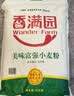 香满园 面粉 中筋粉 美味富强小麦粉 20斤 包子饺子馒头饼手擀面 实拍图