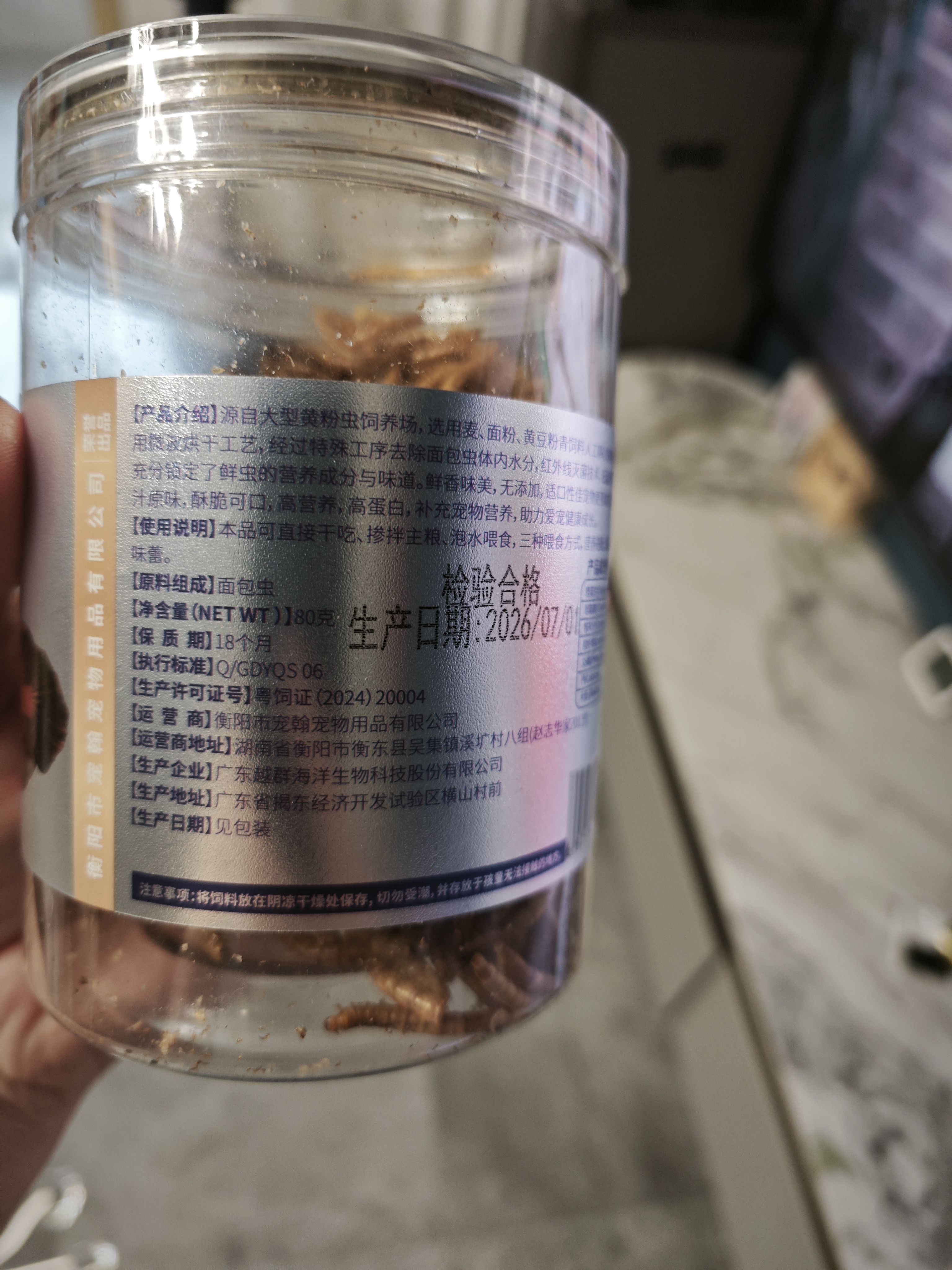 崇雾黄粉虫大麦虫活虫面包虫活体鲜活虫乌龟八哥仓鼠鸟食守宫龙鱼饲料 实拍图