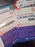 未来教育2026年9月计算机二级ms office题库全国计算机等级考试二级office题库计算机二级office考试真题上机题库教材模拟考场 上机+模拟+教程+公共基础（4本） 实拍图