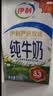 伊利纯牛奶系列 全脂营养乳蛋白 营养细化 多种规格可选 礼盒装 【严选牧场】纯牛奶200ml*24盒 7月产 实拍图