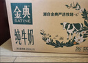 伊利【新鲜日期】金典纯牛奶早餐奶250ml*16盒3.6g乳蛋白 礼盒装 6月 实拍图