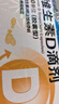 星鲨维生素D滴剂 30粒维生素d3儿童3-12岁1-3岁婴幼儿0-6个月青少年11-17岁促钙吸收京东自营大药房全年龄段可用 实拍图