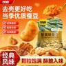 甘源牌 原味青豌豆285g青豆豌豆酥脆坚果炒货休闲零食独立小包装 实拍图