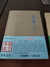 金刚经(国学典藏) 实拍图