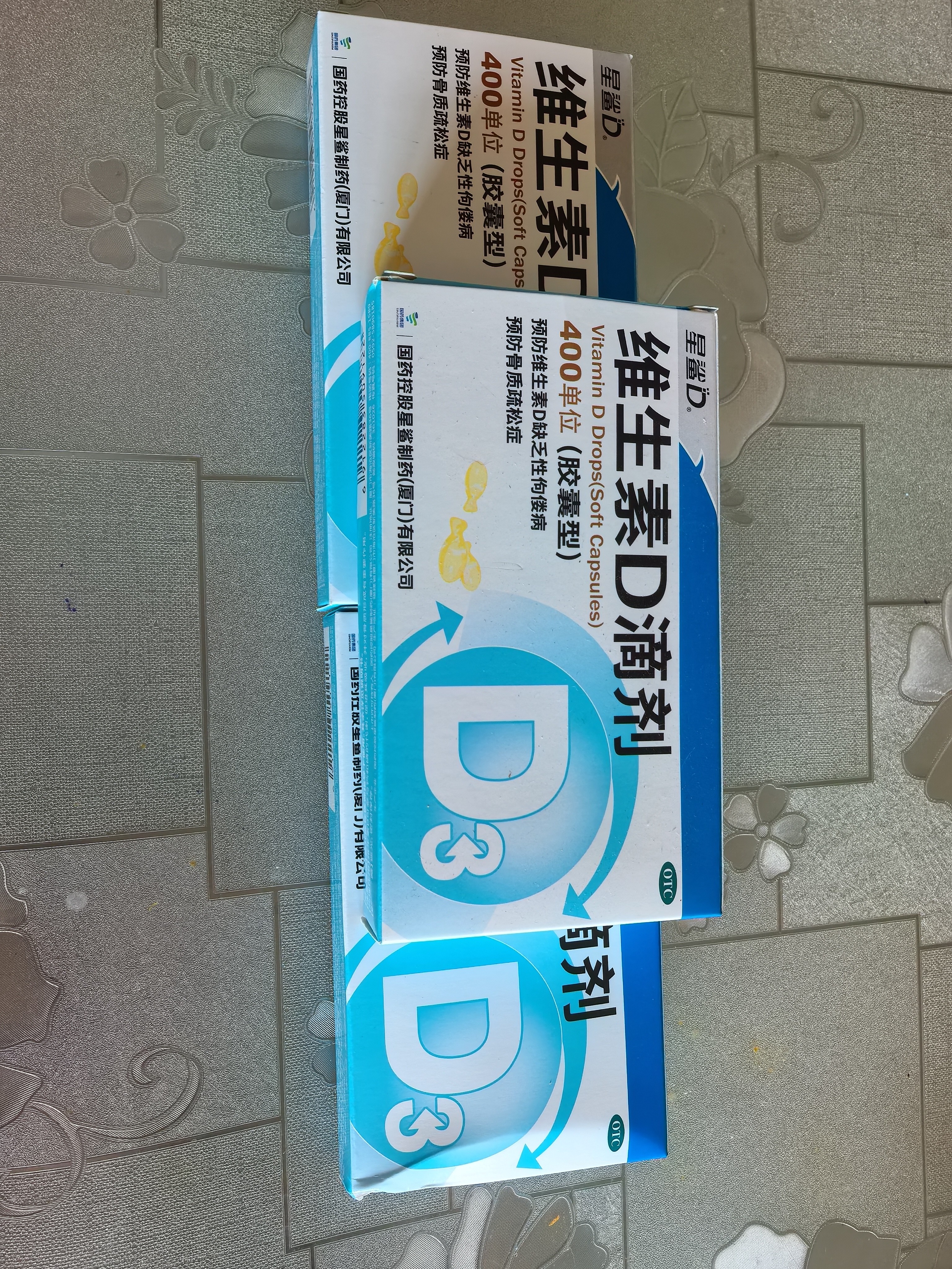 [星鲨]维生素D滴剂 400IU*24粒 3盒装 24粒Vd3婴幼儿儿童成人补充维生素D3促钙吸收补钙 国药准字OTC 实拍图
