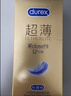 杜蕾斯（durex）避孕套安全套超薄尊享三合一14只情侣物品情趣用品成人计生七夕 实拍图