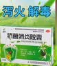 [迪冉] 抗菌消炎胶囊 0.4g*20粒/盒 清热、泻火、解毒 风热感冒 咽喉肿痛 实火牙疼 纯中成药 实拍图
