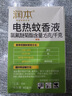 润本电蚊香液驱蚊液45ml*4瓶+1个定时加热器驱蚊防蚊蚊香无香型 实拍图