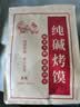 温心御品馍香远洋山西特产纯碱手指烤馍棒1000g养胃烤馍片干丁小馒头花卷 实拍图