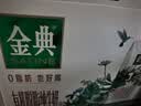 伊利金典3.8g乳蛋白有机脱脂纯牛奶250ml*10盒 0脂肪 中秋礼品礼盒装 实拍图