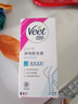 薇婷（VEET）脱毛膏女士腋下四肢50ml 脱毛膏腋下 非私密处非永久去根 实拍图
