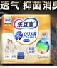 乐互宜零闷感成人拉拉裤L54片(臀围95-120cm)老人孕产妇透气消臭尿不湿 实拍图