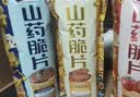 【整箱】山药薄片混合口味薯片薯条馍片零食解馋夜宵膨化整箱 山药脆片混合随机3袋 实拍图