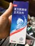 【原研药】康王拜耳复方酮康唑发用洗剂50ml*5盒 实拍图