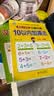 幼小衔接一日一练 20以内不进位加法、不退位减法（口算心算）轻松上小学全套整合教材 大开本 适合3-6岁幼儿园 一年级幼升小数学练习? 开学季 实拍图