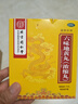 【效期至27年3月】[同仁堂（TRT）] 六味地黄丸(浓缩丸) 120丸*6瓶/盒 实拍图