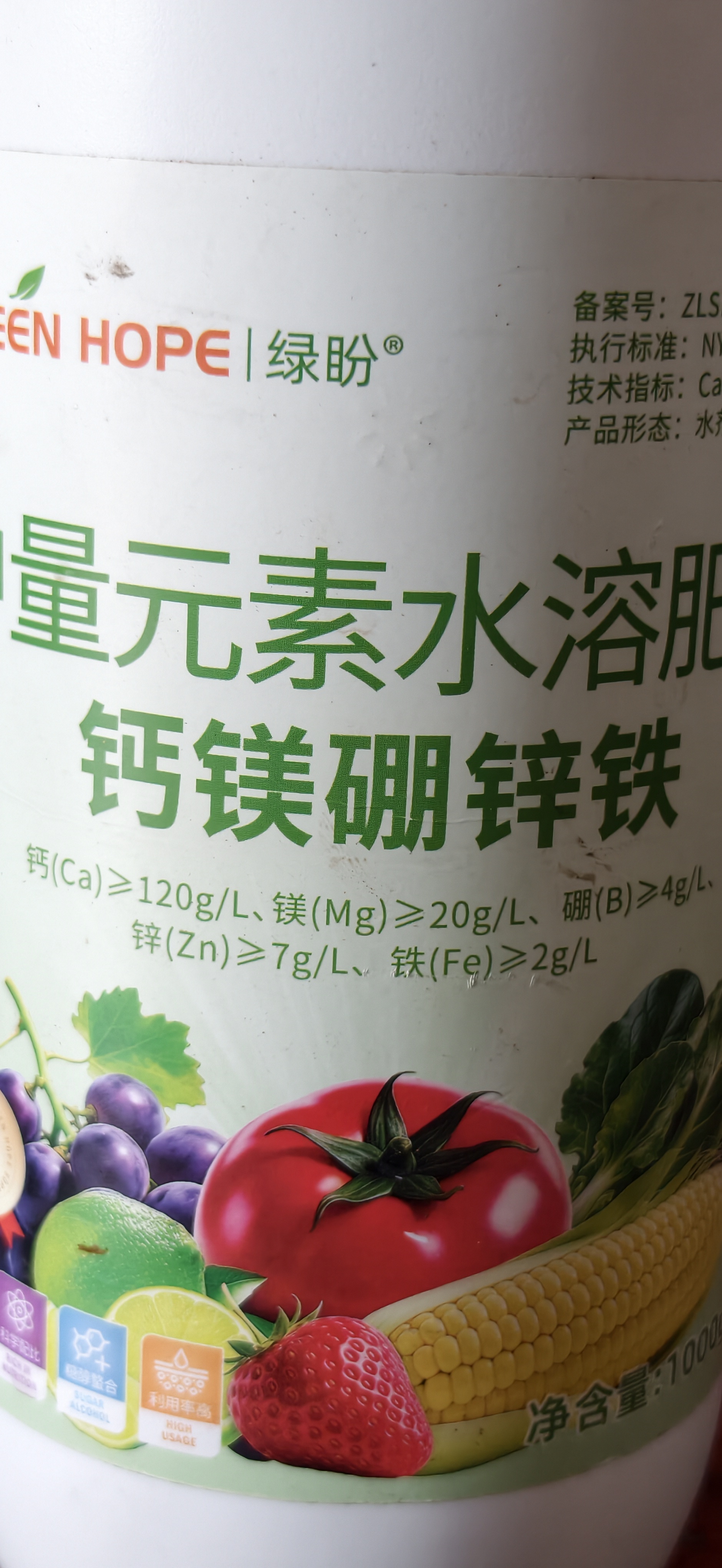 绿盼钙镁硼锌铁钾中量元素水溶肥料微多元素叶面肥冲施1000g 实拍图