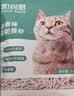 凯锐思豆腐猫砂除味猫沙豆腐砂豆腐渣低粉尘大颗粒结团吸水可冲厕所 【性价比豆腐砂8包】共36.8斤 实拍图