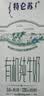 蒙牛特仑苏有机纯牛奶250mL*12盒 品质奶源 送礼礼盒装 实拍图