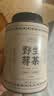 贡苑张家界正宗野生莓茶65g 头采新茶藤茶龙须芽尖特级永高山顺霉茶 实拍图