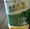 金鱼洗洁精大桶10kg 经典商用洗涤灵餐具果蔬清洗剂食品用级 实拍图