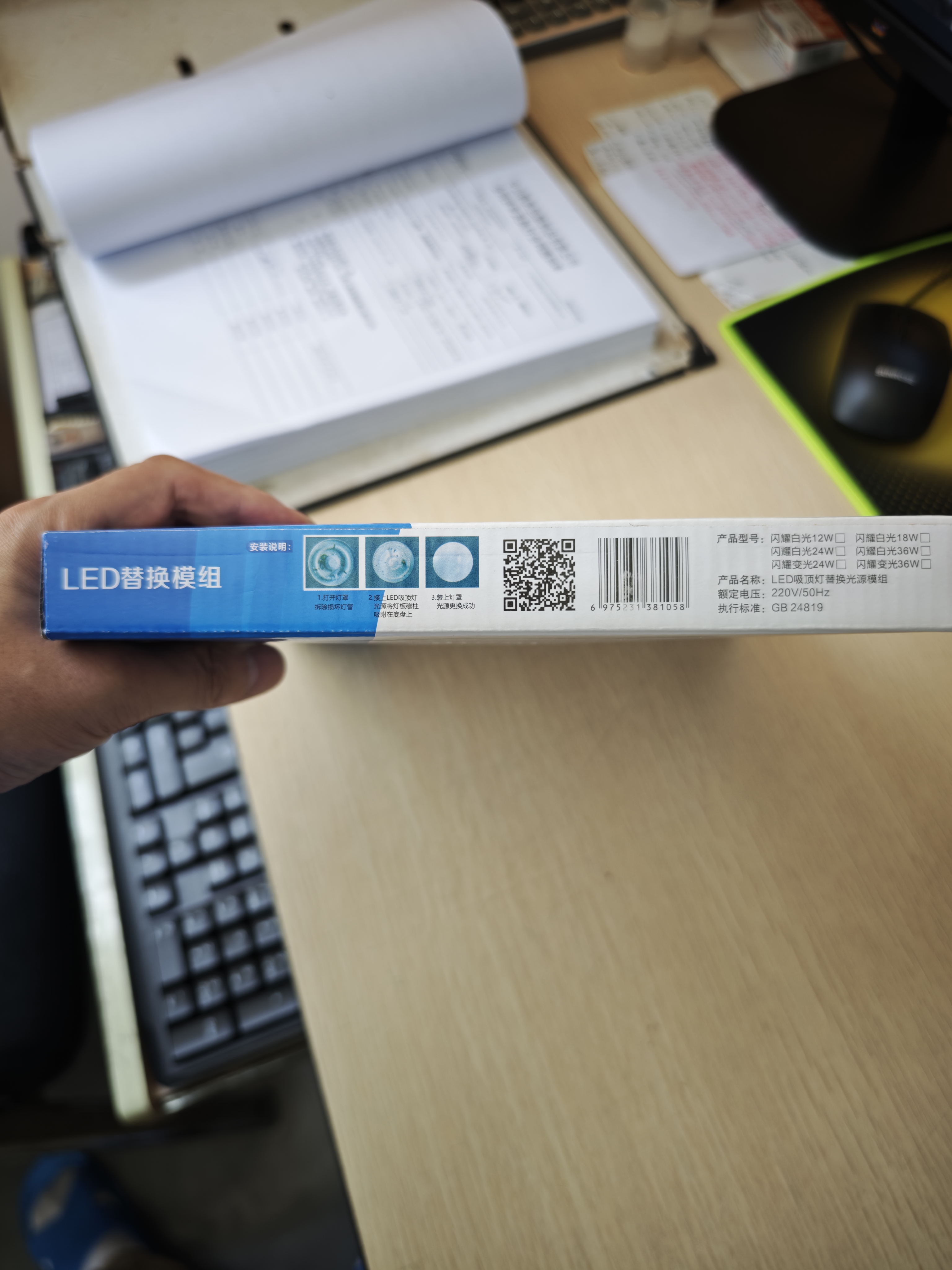 洛林（ROLin）led吸顶灯芯led灯盘灯芯替换灯条磁吸全光谱灯盘RA97 白光  36W 实拍图