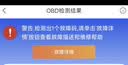 万车宝AIPRO汽车故障诊断仪4代OBD汽车全车故障检测仪蓝牙obd手机版AI 【AIPro版】全新4代/新增AI修理工/全车检测 实拍图