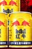 红牛（RedBull）维生素牛磺酸饮料 250ml*12(6罐*2包) 功能饮料 实拍图