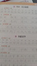 绍泽文化初中生语文同步凹槽练字帖人教版生字练字本七年级上下册部编版楷书 实拍图
