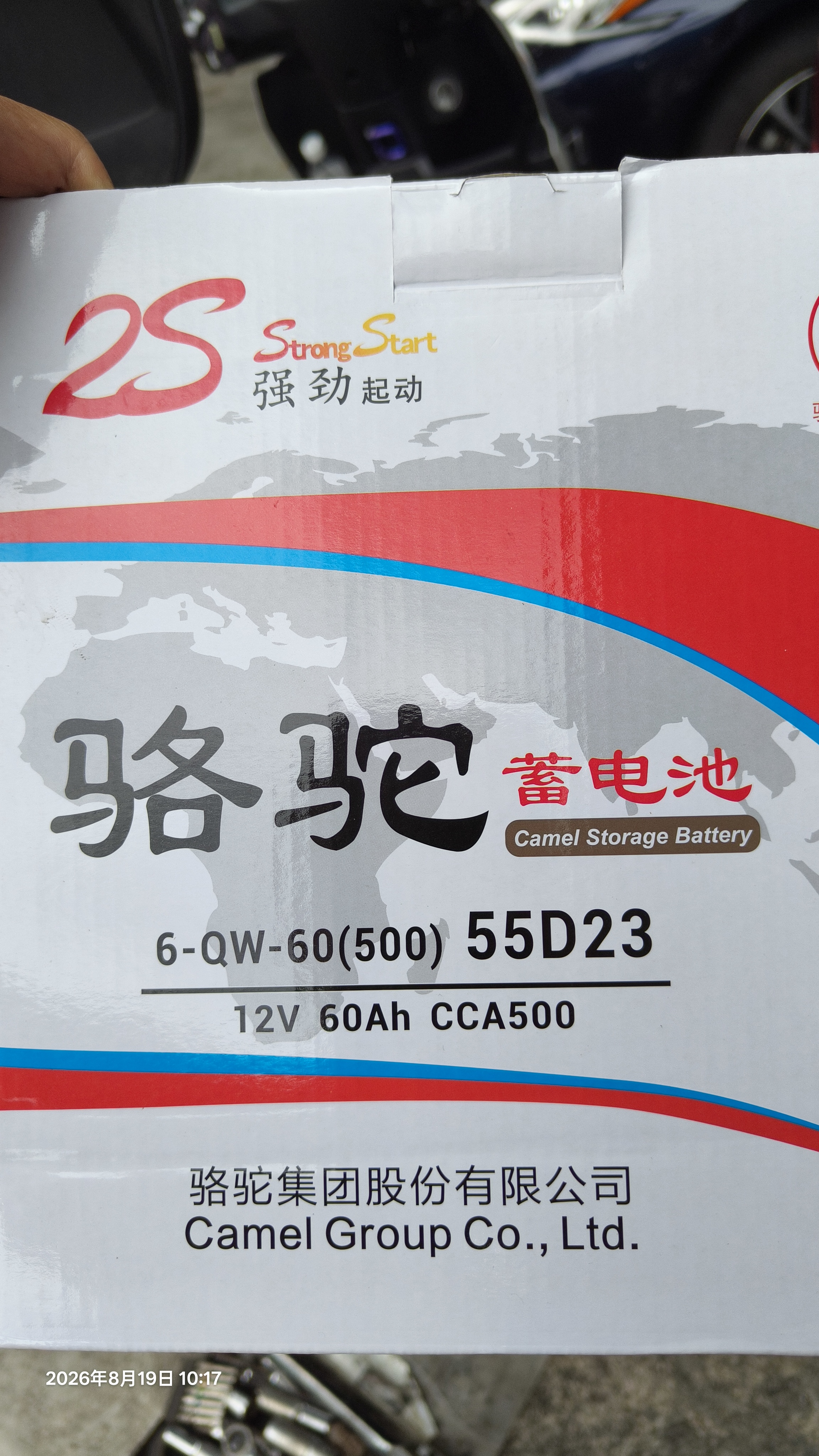 骆驼(CAMEL)汽车电瓶12V60AH蓄电池55D23 上门安装-以旧换新 适用于 【现代】 现代伊兰特 朗动 悦动 名图 名驭 途胜 ix35 实拍图