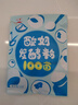 川秀酸奶发酵菌100菌10g乳酸菌家用自制做酸奶益生菌发酵粉剂酸奶菌粉 实拍图