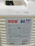 净佰俐 84消毒液3.785L桶漂白剂杀菌清洁去污地板环境含氯八四消毒水 实拍图