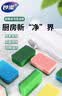 妙洁海绵百洁布 11*7cm 12片装 四色分用去油污抹布厨房洗碗棉 实拍图