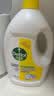 滴露（Dettol）衣物消毒液除菌柠檬3L 99.9%杀菌除螨内衣裤衣服消毒水配洗衣液 实拍图