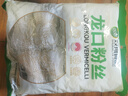 双塔龙口粉丝粉条凉拌水晶粉干捞鸭血花甲粉丝烧烤火锅食材南北干货 实拍图