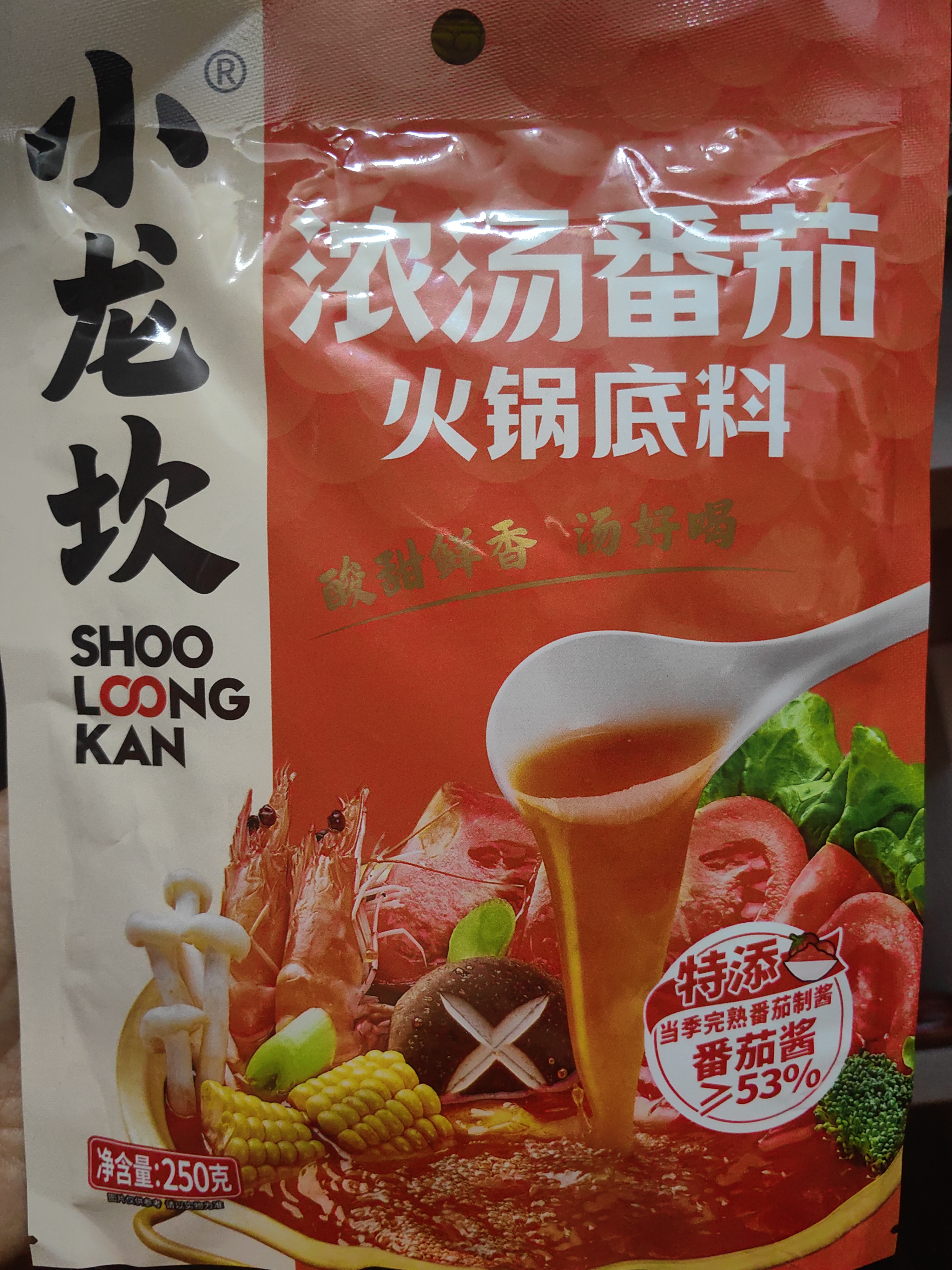 小龙坎浓汤番茄火锅底料250g/袋 家用清汤调味品香甜酸爽喝汤好吃不辣 实拍图