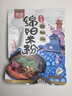 阿宽四川绵阳米粉方便面速食粉丝细米线175g*4袋装 非油炸零食免煮 实拍图