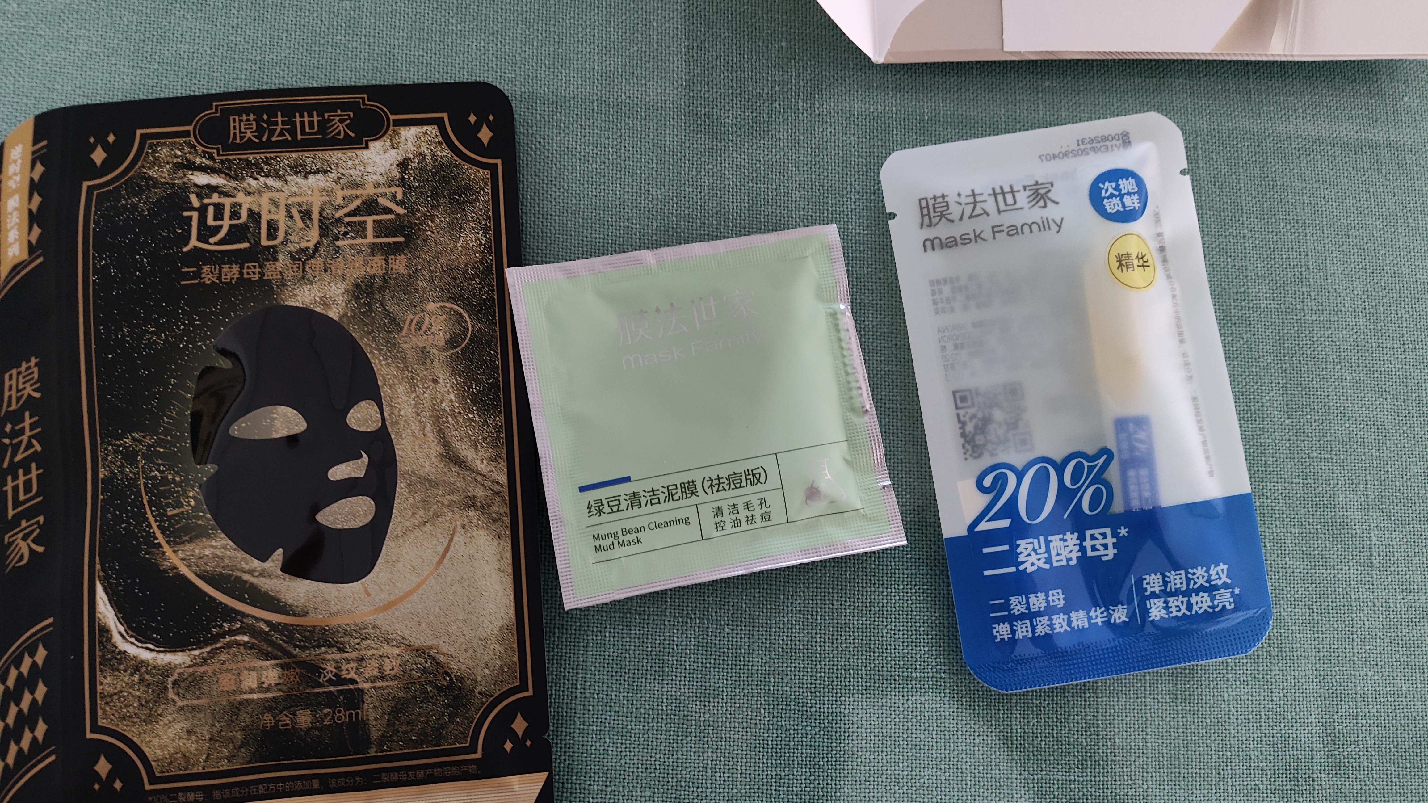 膜法世家实物种草盒（二裂酵母面膜单片+紧致次抛精华1支+绿豆清洁泥膜） 实拍图