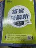 2027高中必刷题 高一上 物理 必修 第一册 人教版 狂K重点教材帮学霸一遍过同步天天练一本练习册 理想树 开学季 实拍图
