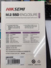海康威视（HIKVISION）M.2 NVMe/SATA双协议移动硬盘盒合金Type-C3.2接口SSD固态硬盘外置盒 适用笔记本电脑平板M2盒子 实拍图