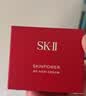 SK-II大红瓶面霜50g乳液抗皱紧致抗老化妆护肤品套装礼盒sk2生日礼物女 实拍图