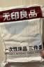无印良品一次性床品三件套棉感床单被罩枕套加厚床上用品酒店隔脏旅行便携 实拍图