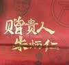 朱炳仁称心如意小秤砣  挂件伴手礼客厅玄关 实拍图