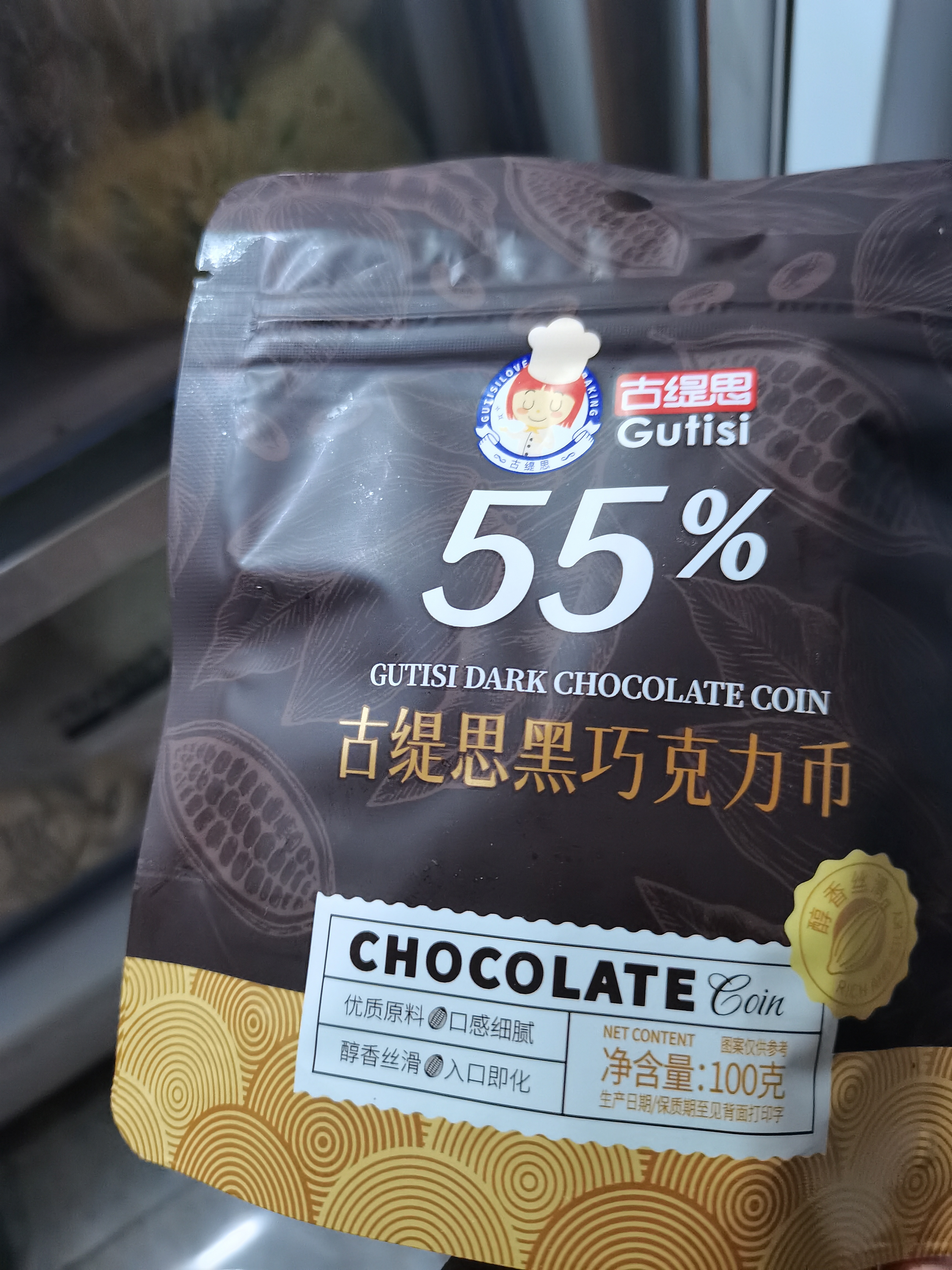 古缇思可可脂黑巧克力币豆 100g*2盒 55%可可含量 烘焙原料 手工DIY蛋糕 实拍图