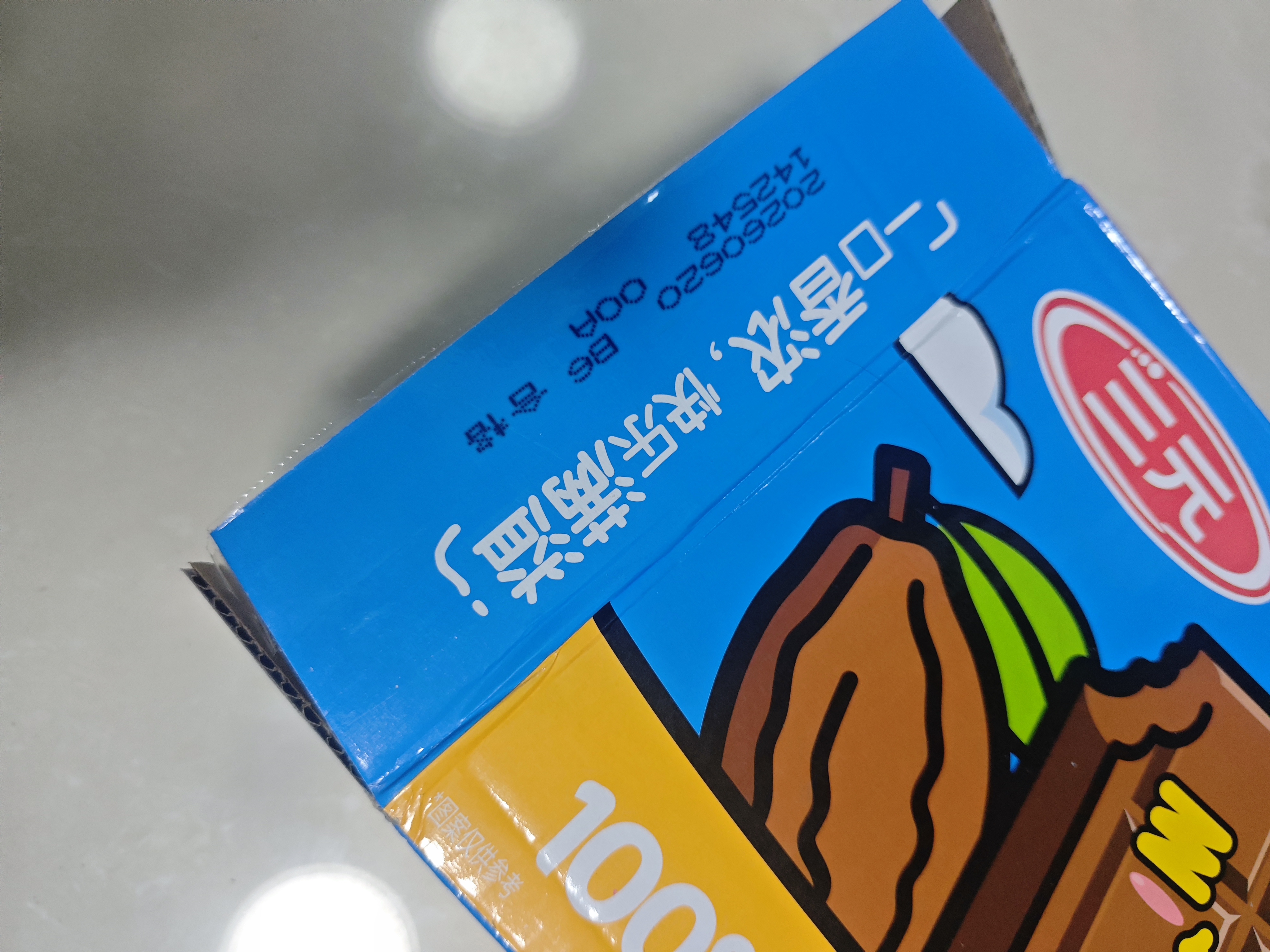 三元巧克力奶整箱250ml*24盒 生牛乳含量80% 中秋送礼 牛奶礼盒 实拍图